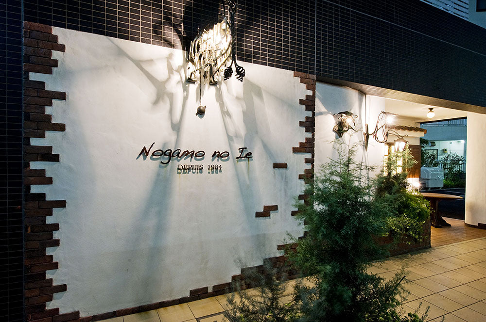 のがものいえ